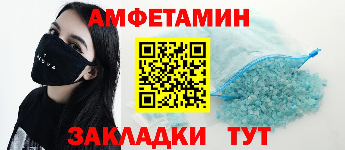 АМФЕТАМИН VHQ  АМФЕТАМИН  ссылка на мегу как войти  Вход с VPN  Аша 
