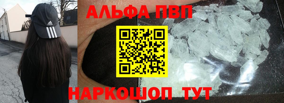 A-PVP мука Аша