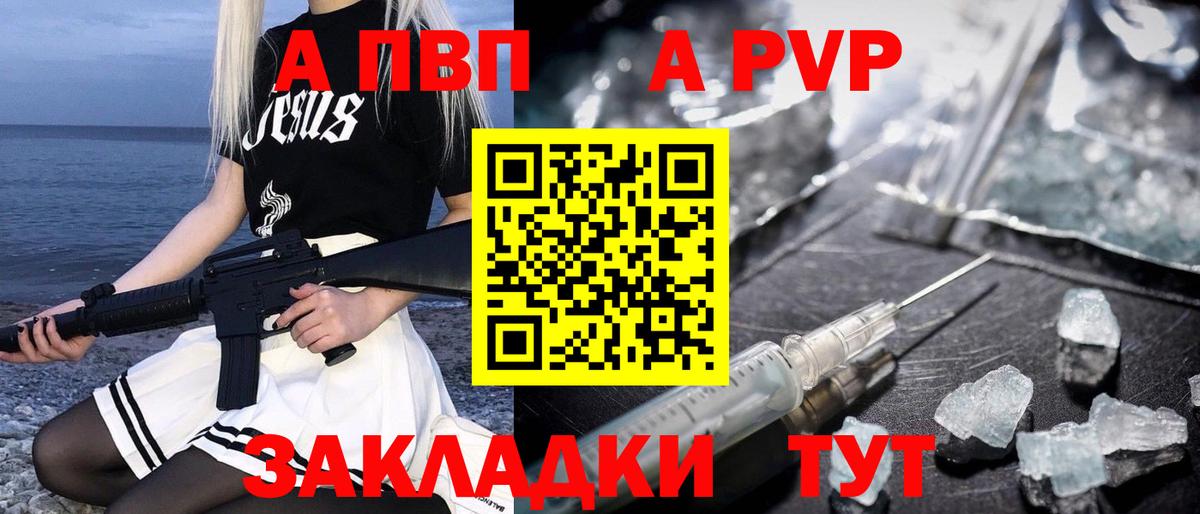 APVP мука  Вход с VPN  Аша  APVP Соль  Альфа ПВП мука 