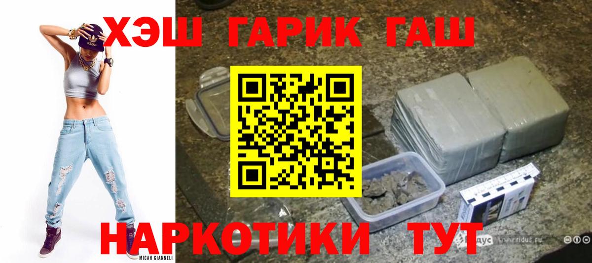 ГАШИШ hashish  как найти   Вход с VPN  Аша  Гашиш hashish 