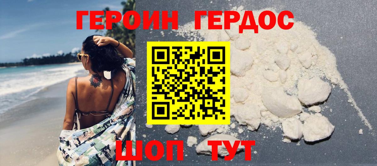 Героин VHQ Аша