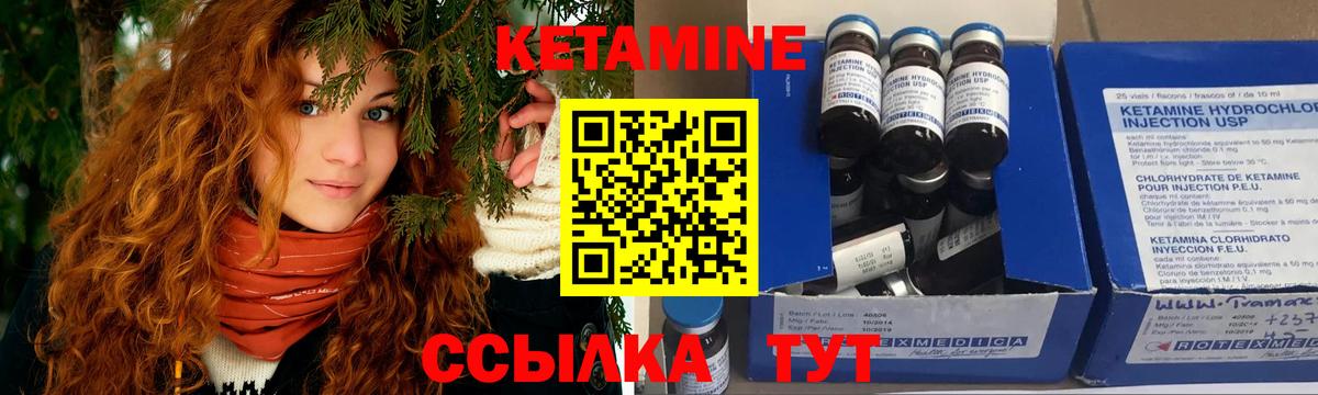 КЕТАМИН ketamine  Кетамин VHQ  Вход с VPN  Аша 
