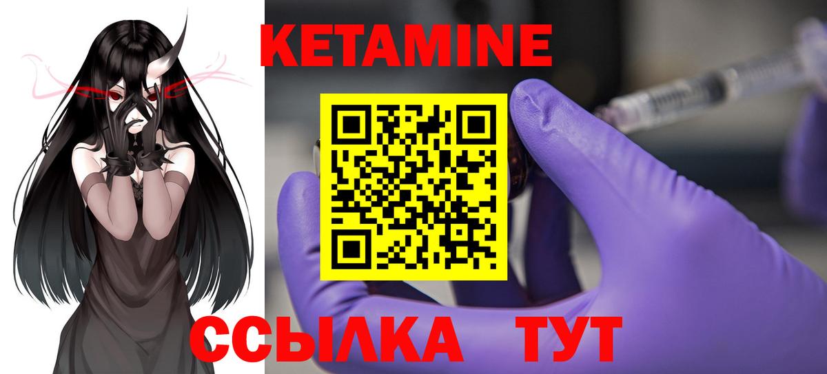 КЕТАМИН VHQ Аша