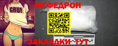 меф Беслан