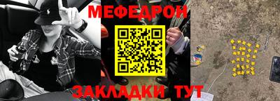 меф Беслан