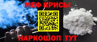 меф Беслан