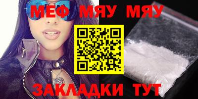 меф Беслан