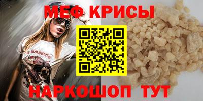меф Беслан