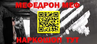 меф Беслан