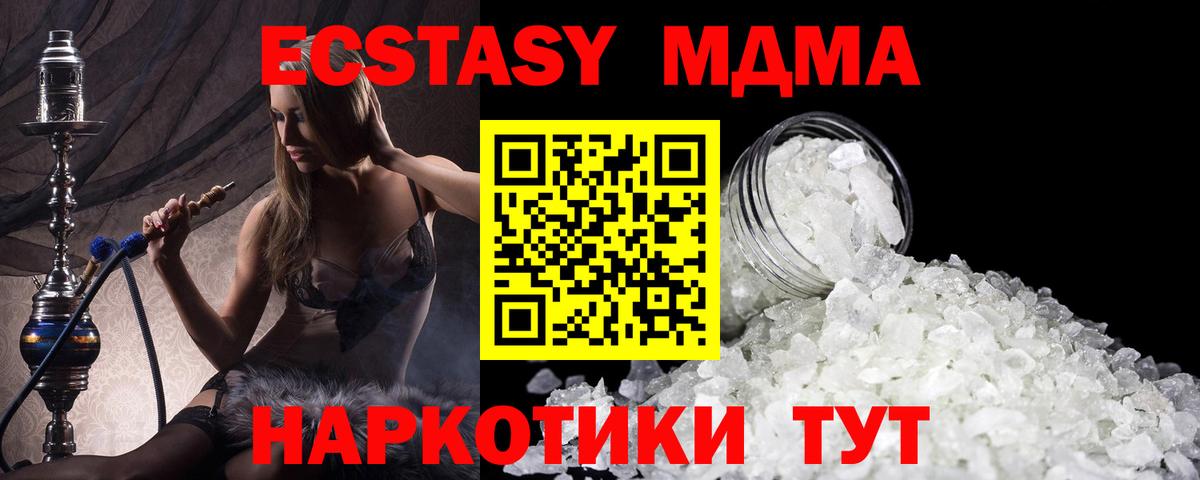 Аша  МДМА  МДМА кристаллы  Вход с VPN  MDMA VHQ 