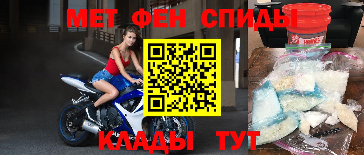 МЕТАМФЕТАМИН Декстрометамфетамин 99.9%  МЕТАМФЕТАМИН Декстрометамфетамин 99.9%  Вход с VPN  Аша 
