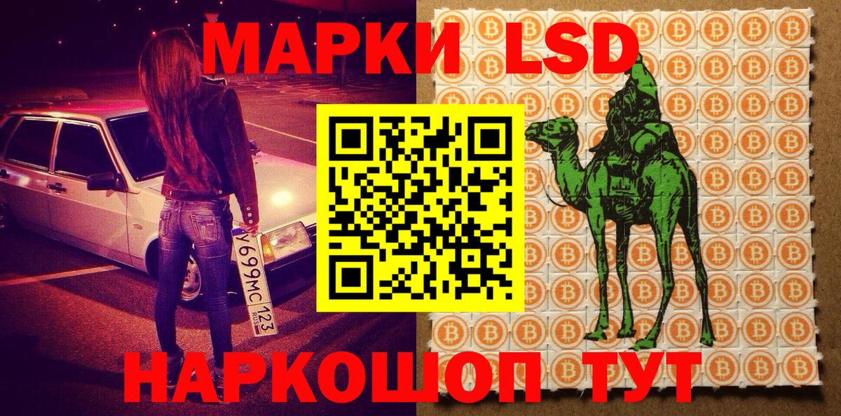Марки NBOMe  где продают   Вход с VPN  Аша  Марки 25I-NBOMe 1,5мг 