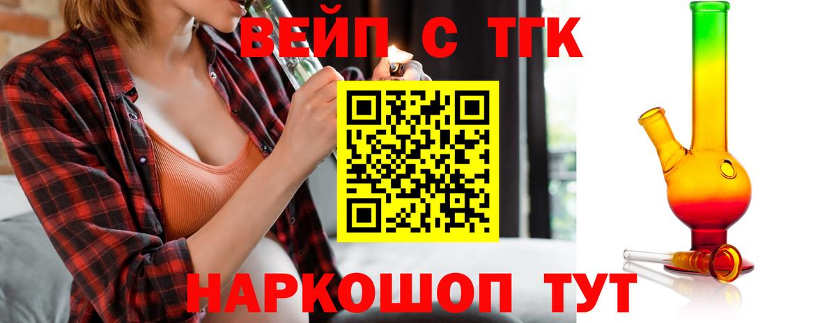 Аша  ТГК жижа  Вход с VPN 