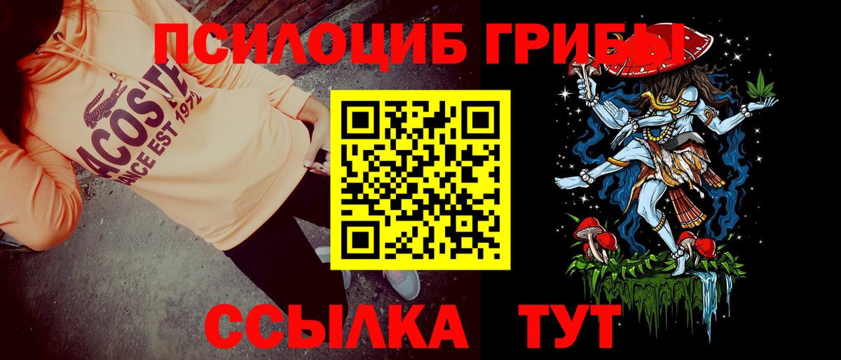 Галлюциногенные грибы ЛСД Аша
